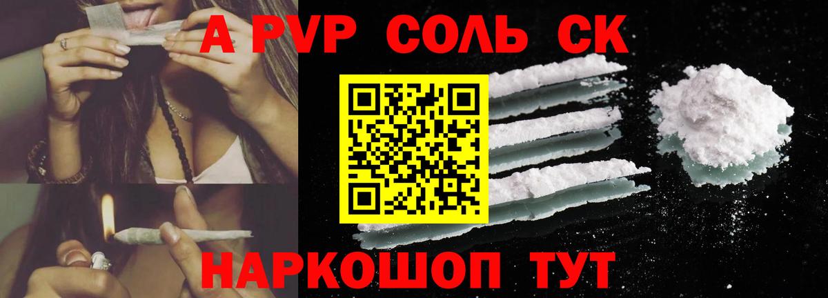 Alpha-PVP  А ПВП крисы CK  Ростов-на-Дону  Вход с VPN  APVP СК КРИС  A PVP кристаллы 