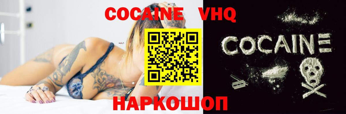 Ростов-на-Дону  Cocaine FishScale  КОКАИН 97%  Вход с VPN 