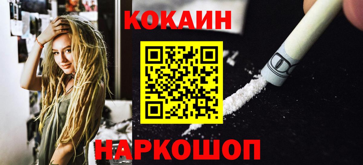 КОКАИН Перу Ростов-на-Дону