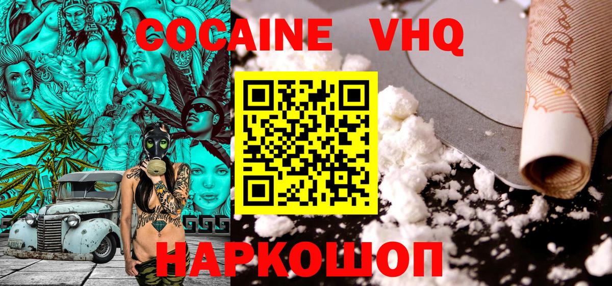 Кокаин  Конопля  ГАШИШ  Меф кристаллы  Вход с VPN  Ростов-на-Дону  ГАШ  Лсд 25 
