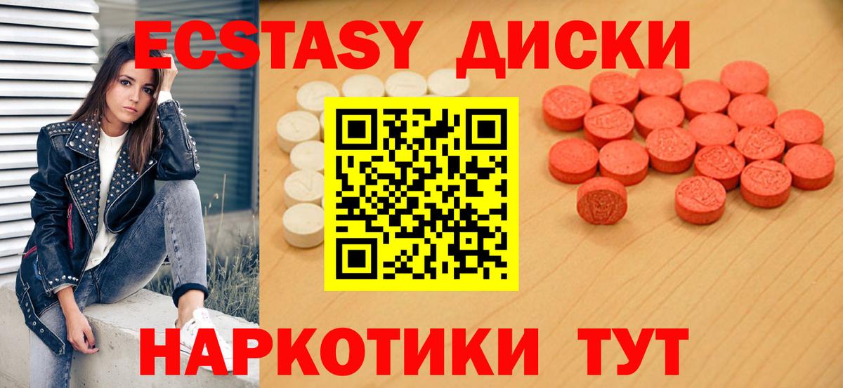 Экстази 300 mg  Вход с VPN  ЭКСТАЗИ  это клад  Ростов-на-Дону 
