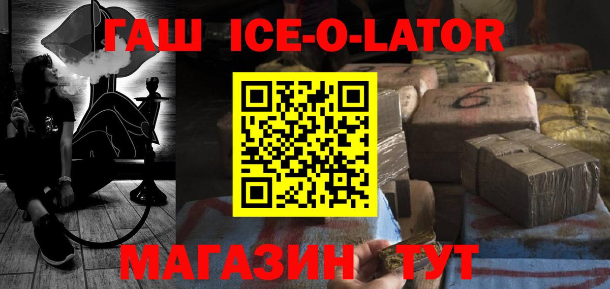 наркотики  ГАШИШ хэш  Вход с VPN  Ростов-на-Дону  ГАШИШ Premium 