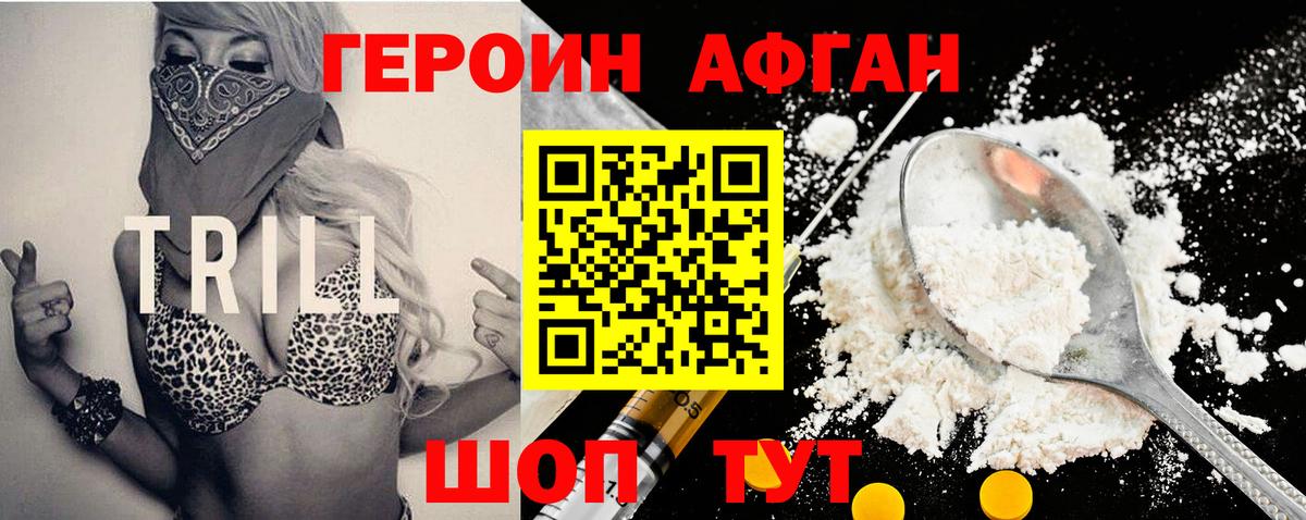 ГЕРОИН герыч  Вход с VPN  Ростов-на-Дону 