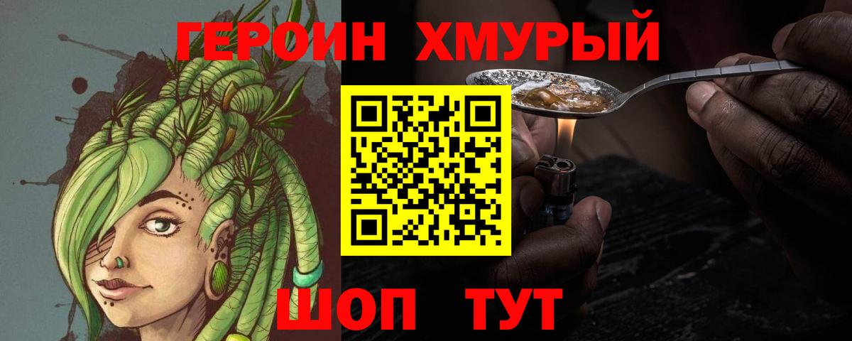 Героин белый Ростов-на-Дону