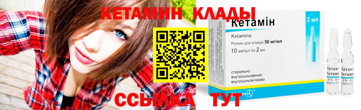 КЕТАМИН VHQ  Вход с VPN  КЕТАМИН ketamine  Ростов-на-Дону 