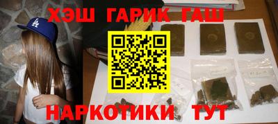 синтетический гашиш Сланцы