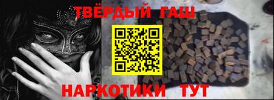 синтетический гашиш Сланцы