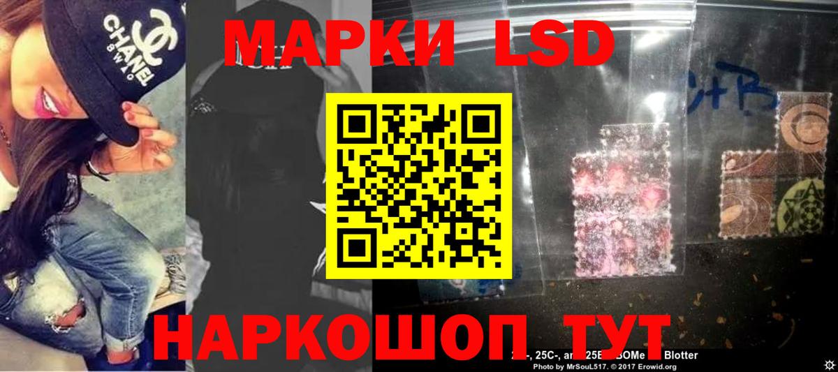 LSD-25 экстази ecstasy  Вход с VPN  LSD-25 экстази кислота  Ростов-на-Дону 