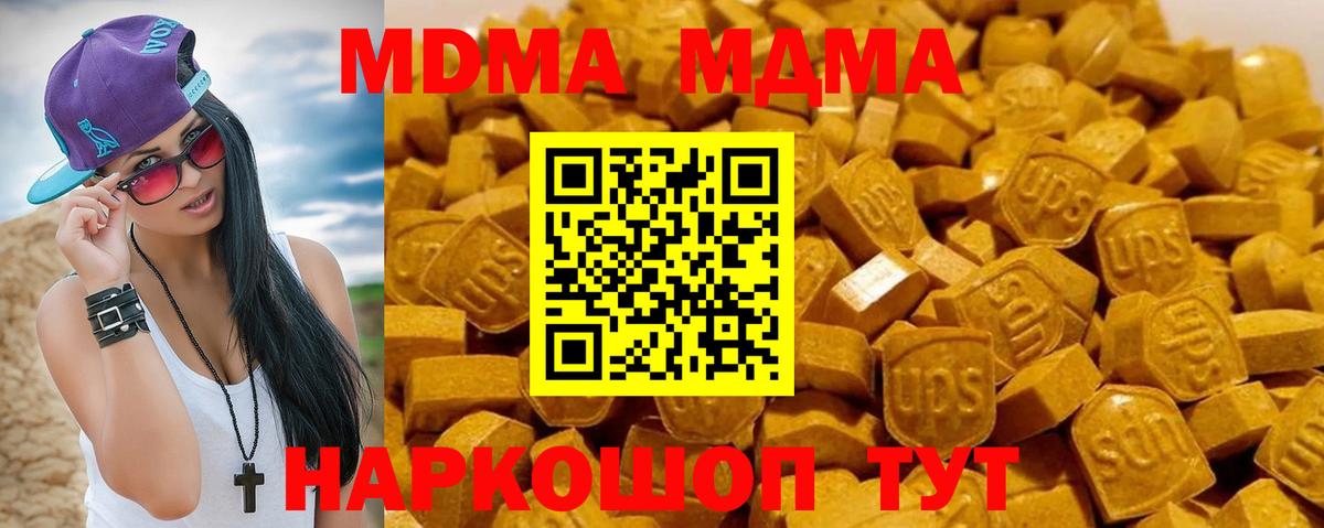 Ростов-на-Дону  МДМА молли  MDMA кристаллы  Вход с VPN 