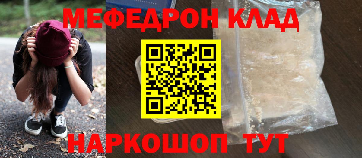 Меф  Вход с VPN  Ростов-на-Дону  Меф мука  Мефедрон  Мефедрон мука 