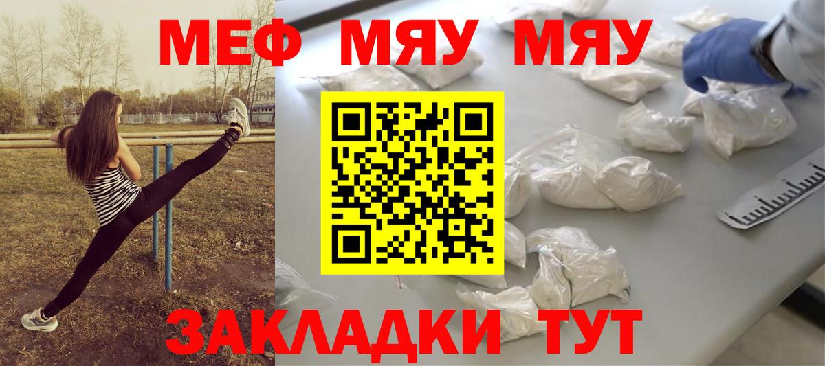 Меф мяу мяу кристаллы Ростов-на-Дону
