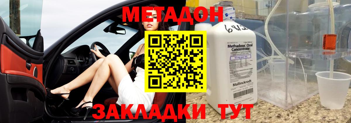 Метадон кристалл Ростов-на-Дону
