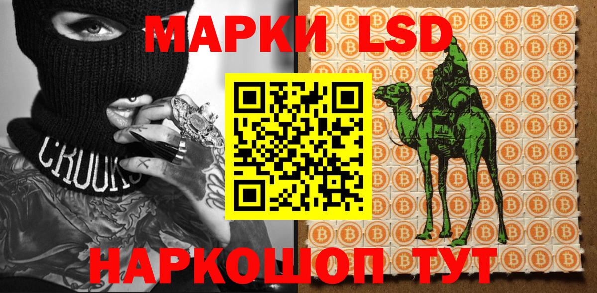 Ростов-на-Дону  Марки NBOMe 1500мкг  Вход с VPN 