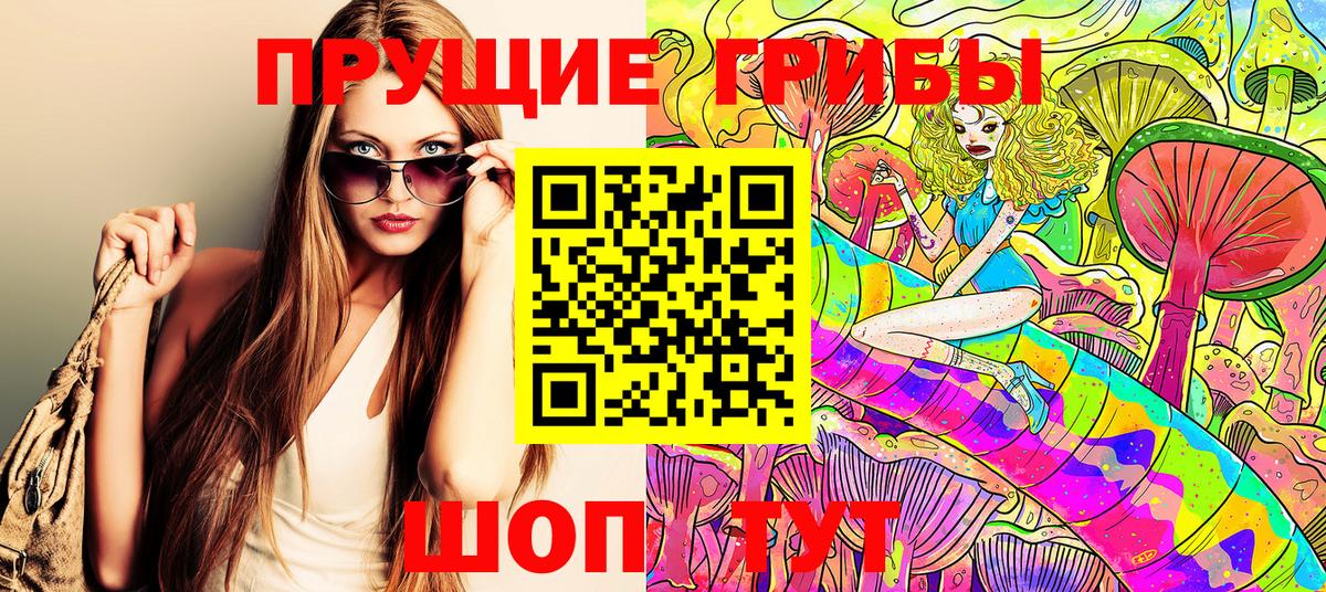 Галлюциногенные грибы ЛСД Ростов-на-Дону