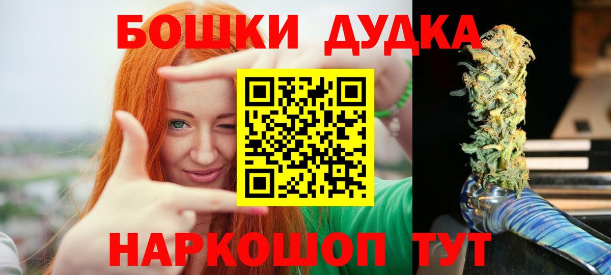Бошки Шишки сатива Ростов-на-Дону