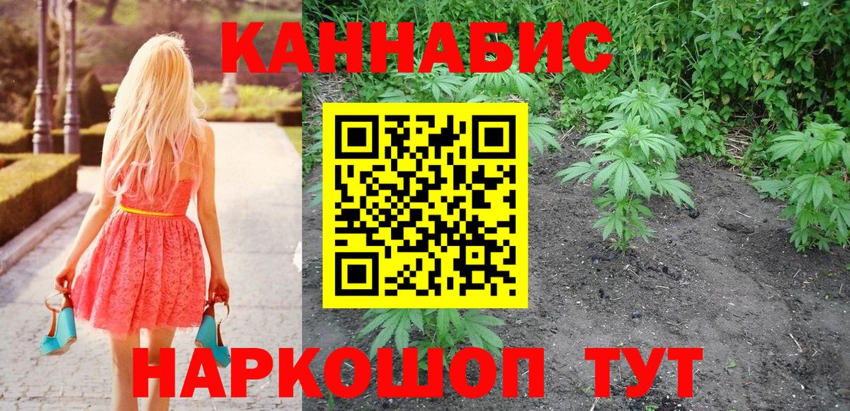 Бошки марихуана Ganja  Каннабис AK-47  Каннабис OG Kush  Вход с VPN  Ростов-на-Дону 